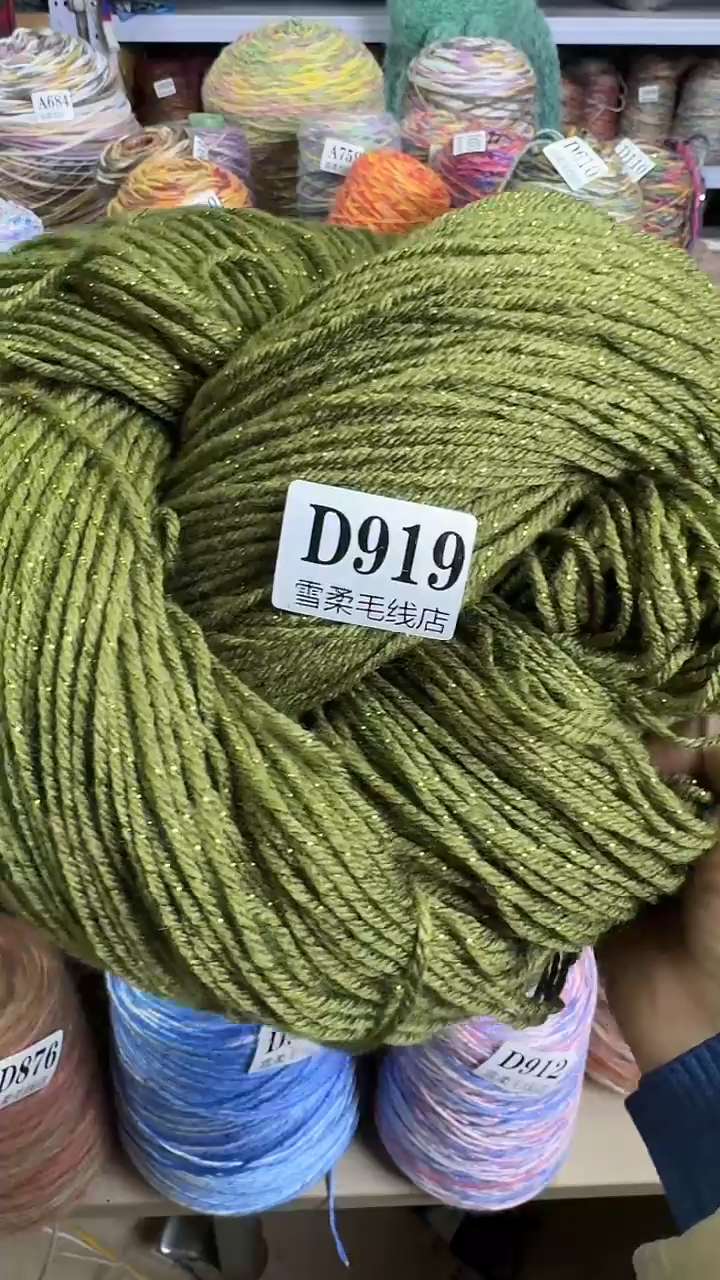 羊毛混纺亚克力闪丝绿色0.65斤D919