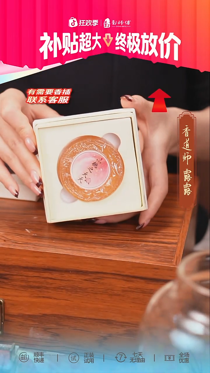 桃之夭夭精油皂手工精油皂