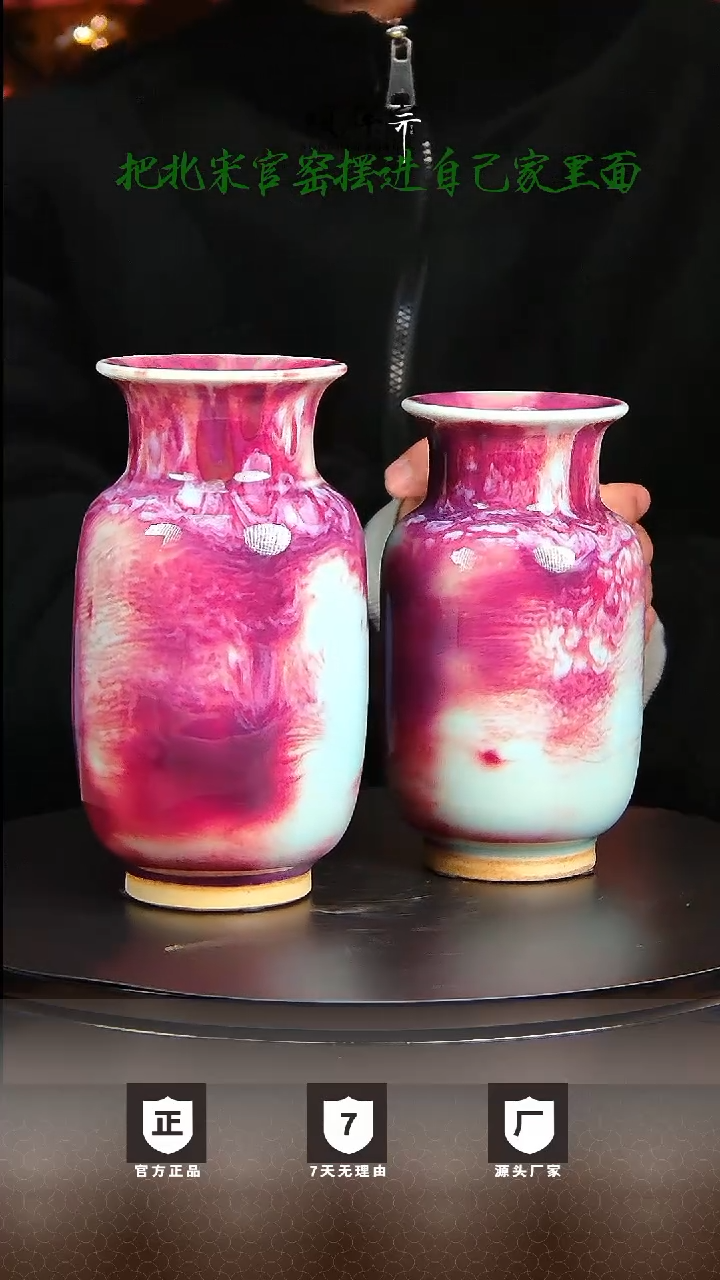 【闪购商品】瓷片北宋官窑钧瓷作品玉石玛瑙釉富贵瓶