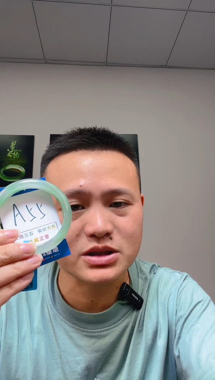 石英质玉（非洲翠）手镯未镶嵌61.5