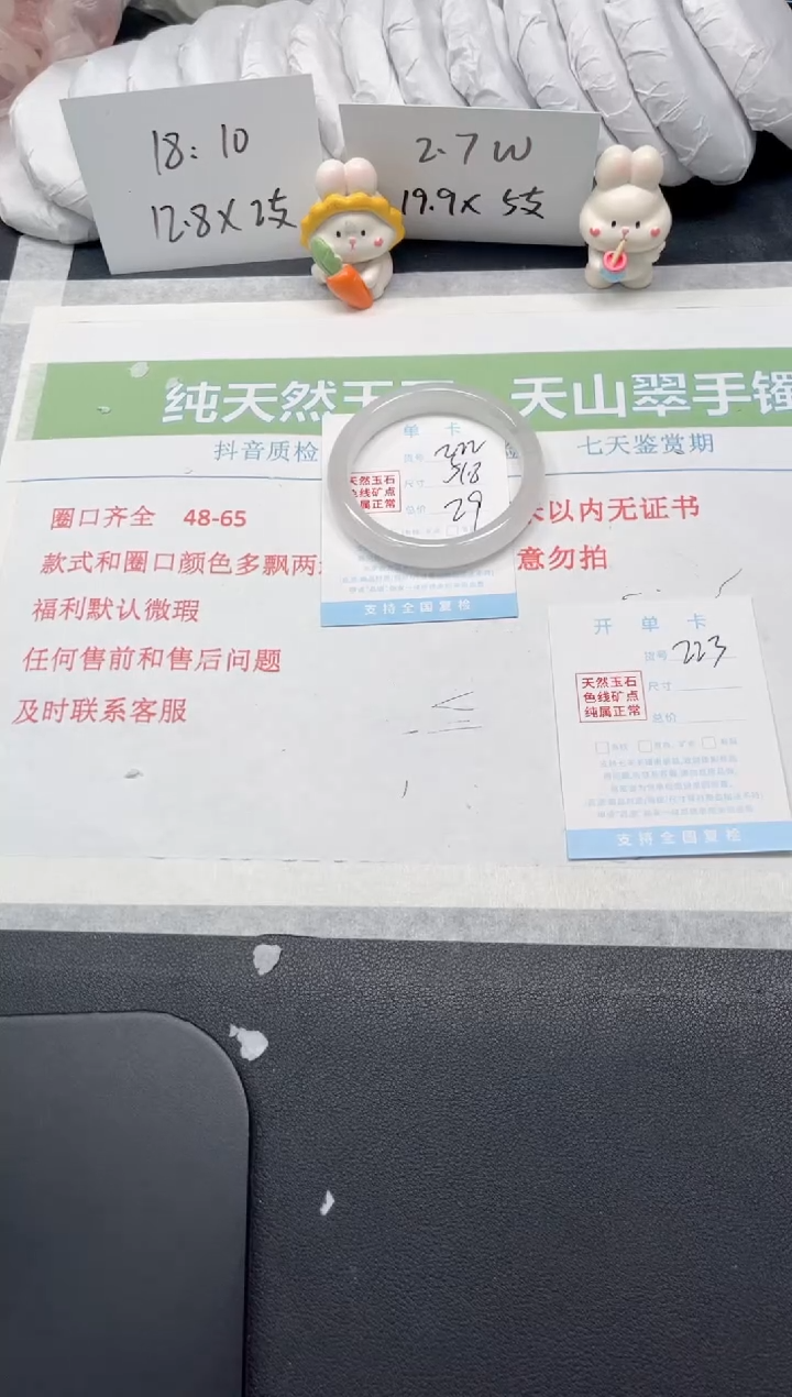 【闪购商品】石英质玉手镯未镶嵌223-63.3