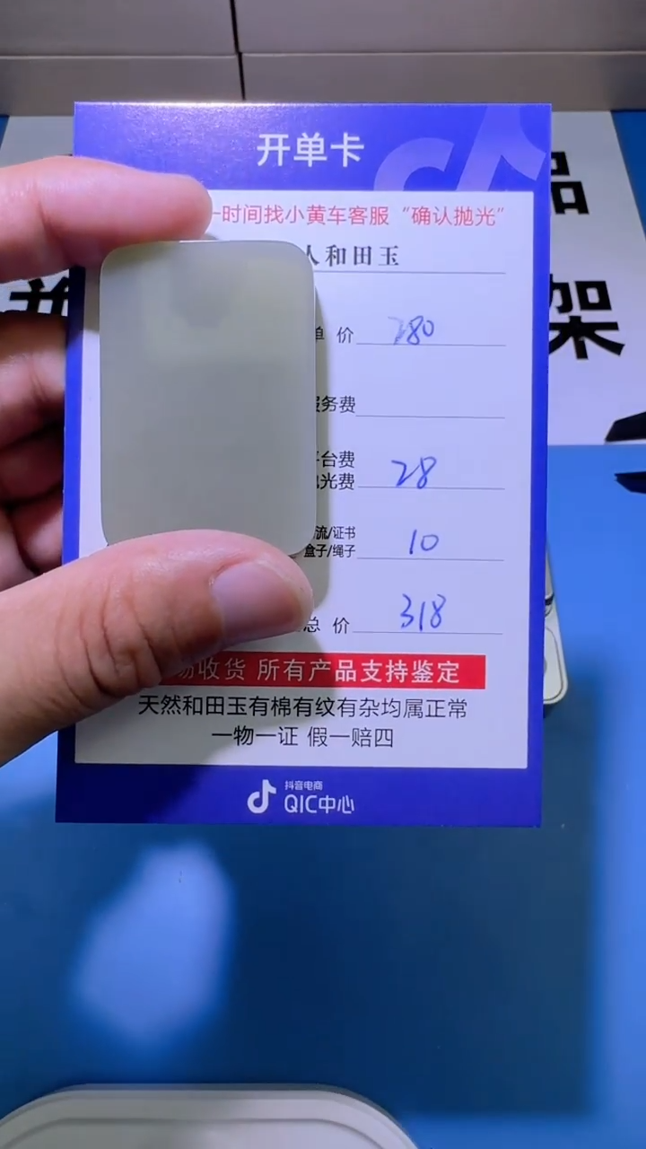 【闪购商品】和田玉挂件未镶嵌8006