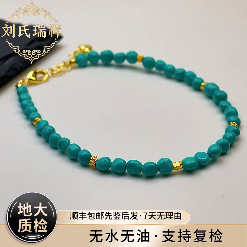 【先鉴后发】绿松石手串糖豆