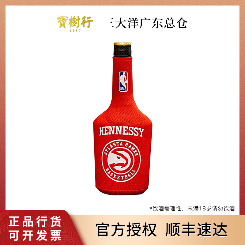 Hennessy/轩尼诗新点 NBA限量版700ml（老鹰）