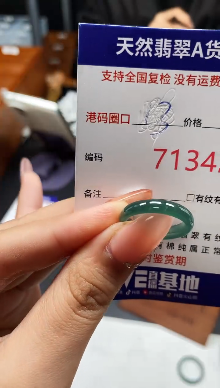 未镶嵌戒指翡翠天然A货翡翠1342