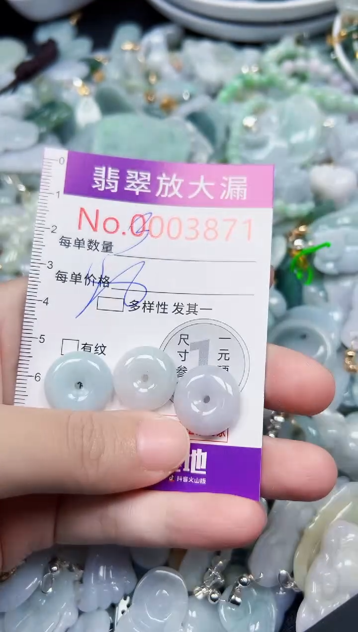 颈饰未镶嵌翡翠3871