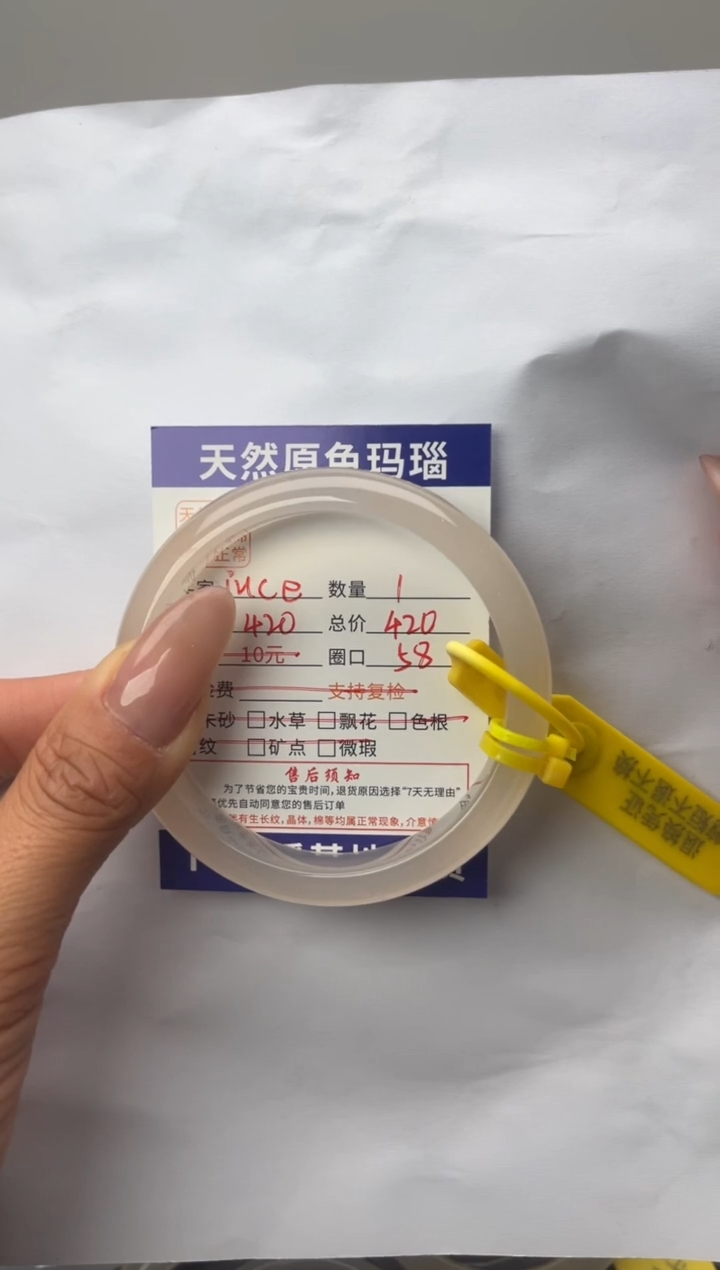 手镯玛瑙/玉髓未镶嵌玛瑙手镯