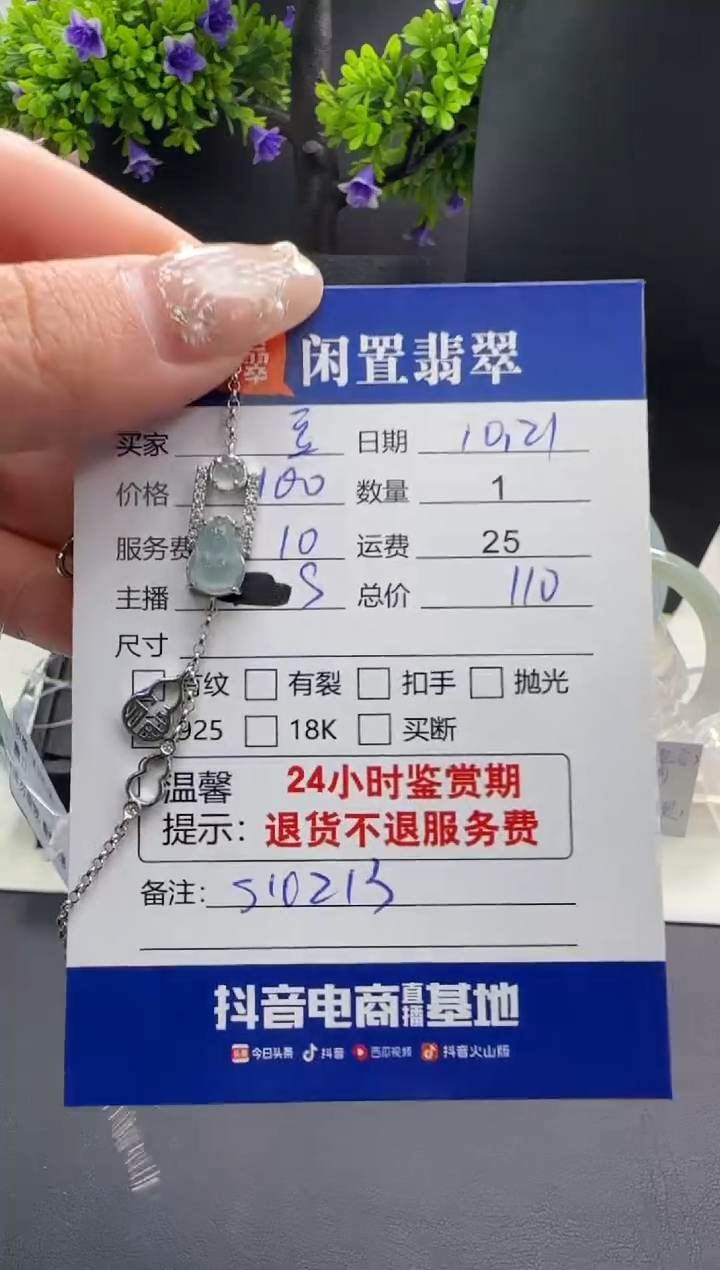 银S925镶嵌手链翡翠豆****?翡翠手链