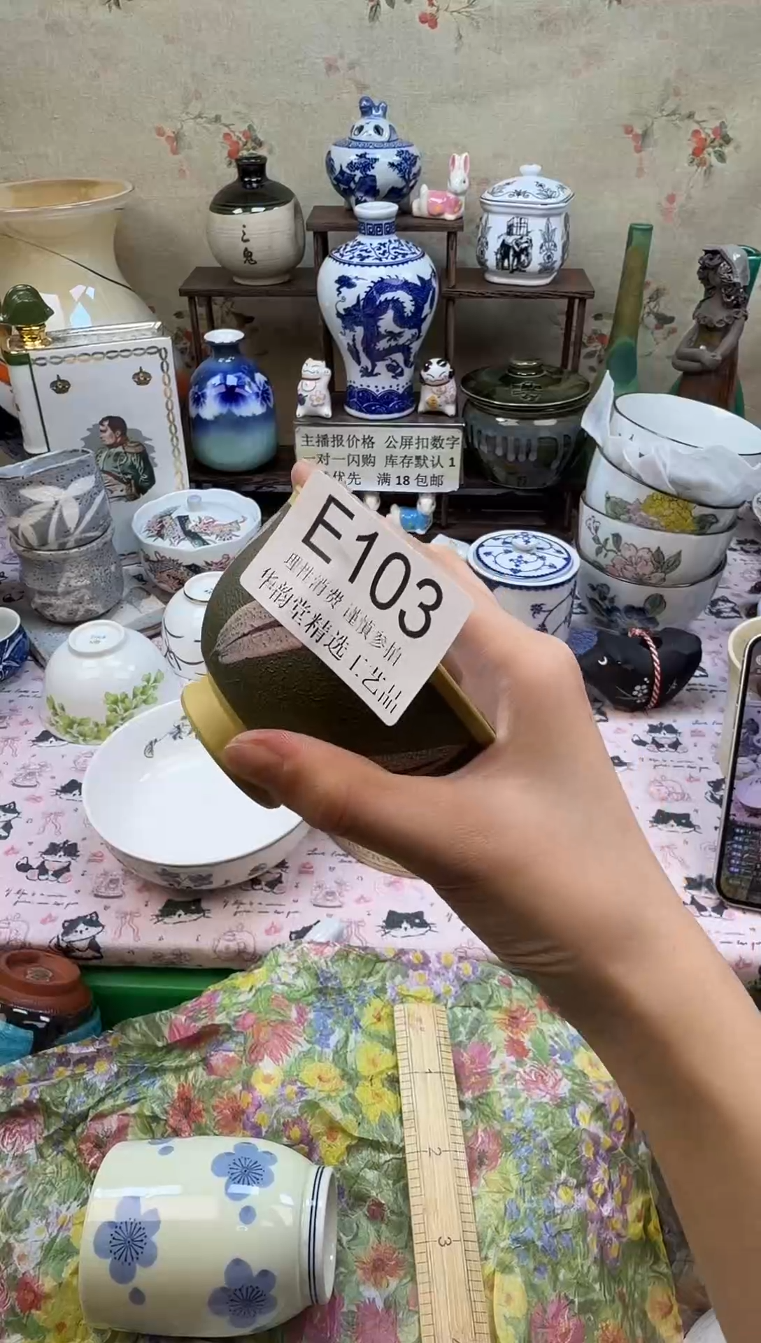 瓷片乐**水华韵堂精选闪购E103