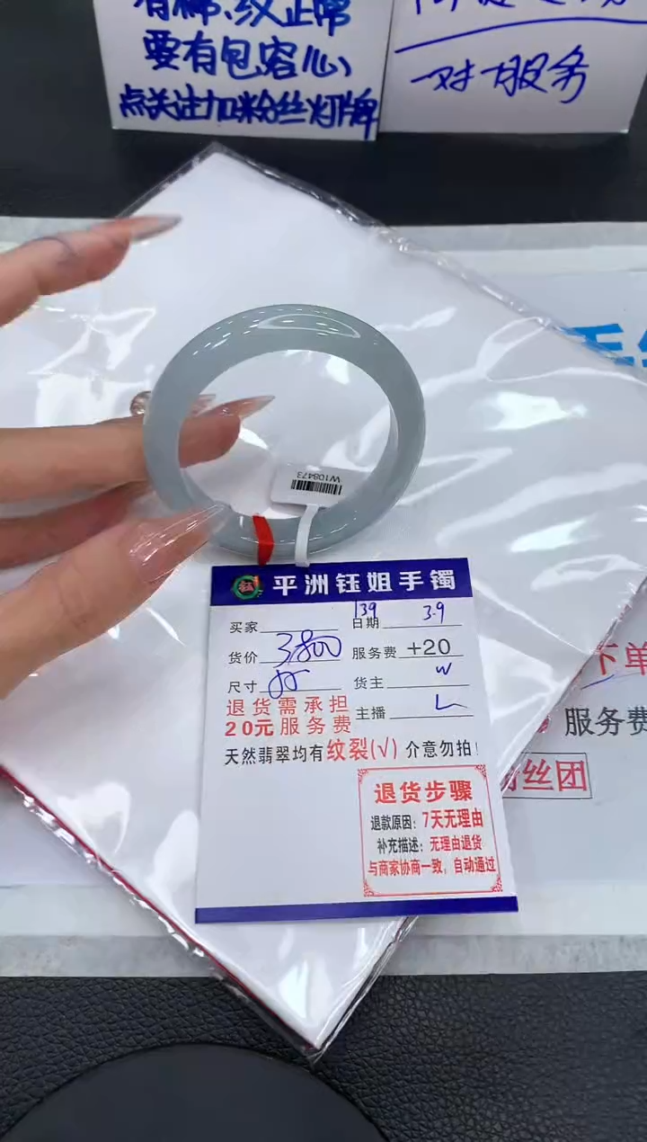 【闪购商品】翡翠手镯未镶嵌11111111111