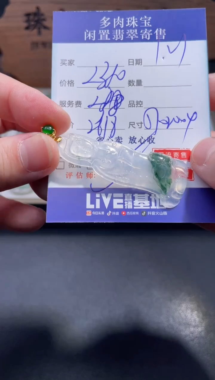 【闪购商品】翡翠颈饰18K金镶嵌23............
