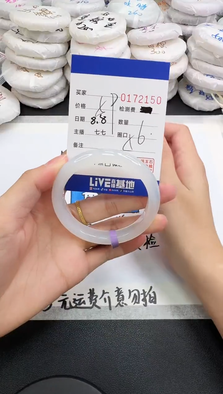 玛瑙/玉髓手镯未镶嵌2150