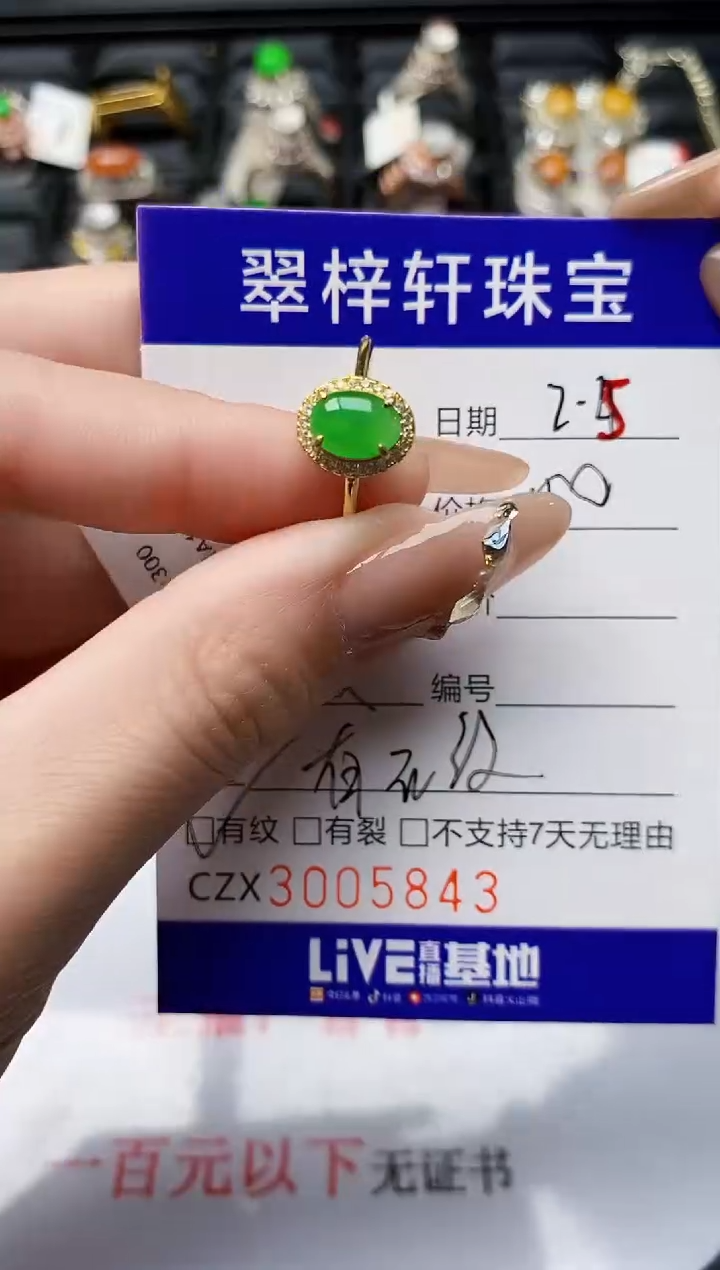 【闪购商品】翡翠戒指银S925镶嵌/5843