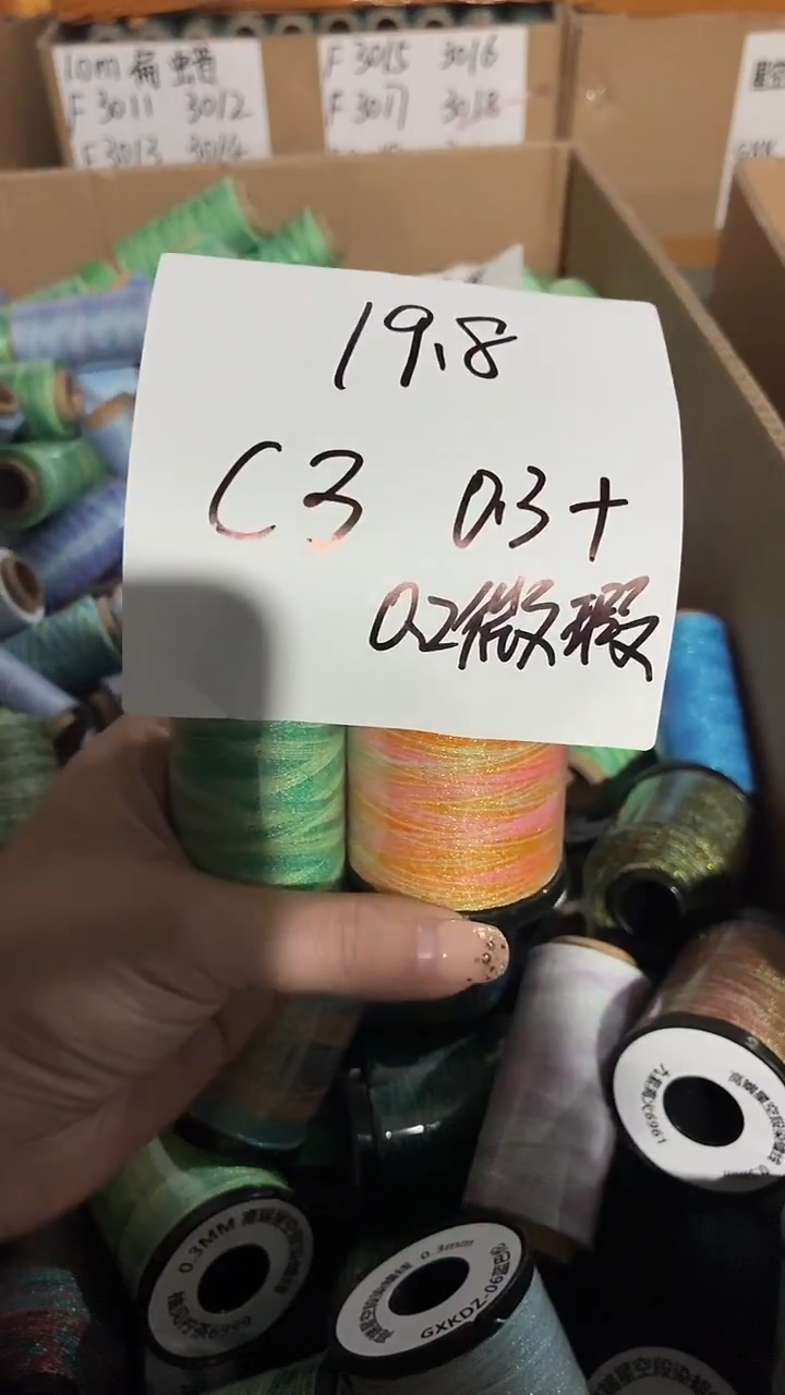 涤纶C3-蜡线随机两卷（罐罐*1+0.2微瑕星空*1）