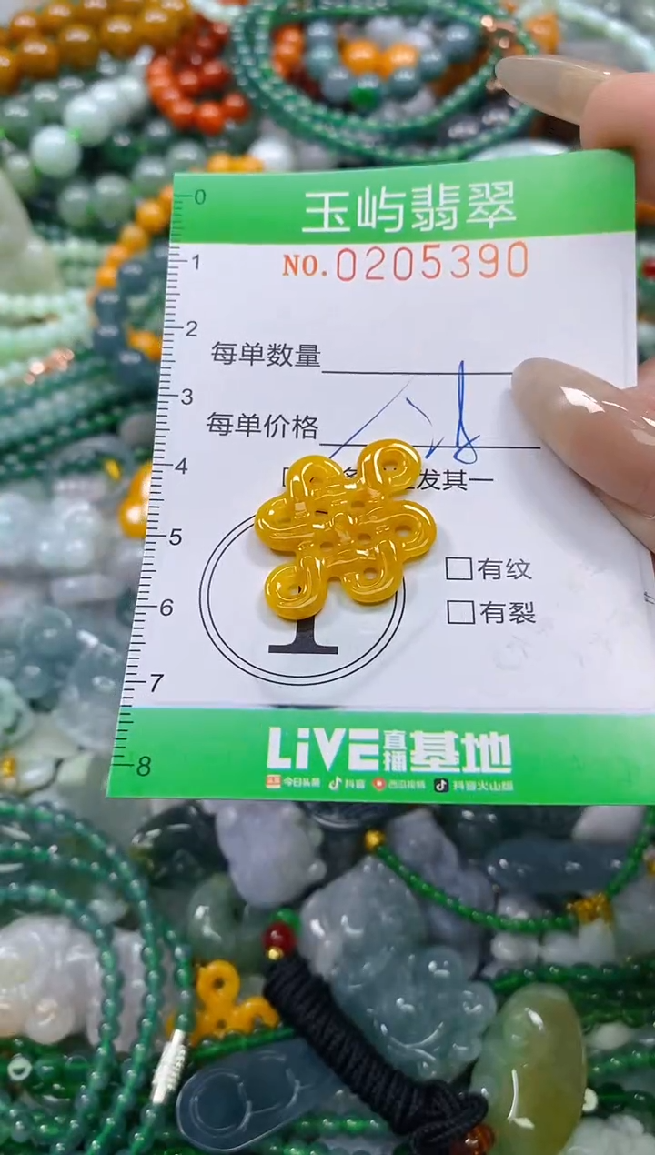 颈饰未镶嵌翡翠闪购0205390多样性发其一