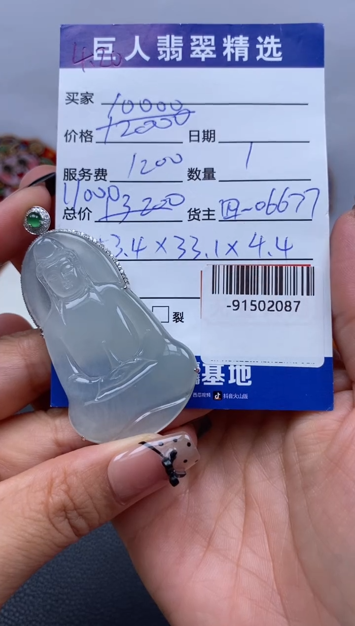 翡翠裸石18K金镶嵌多人-91502087