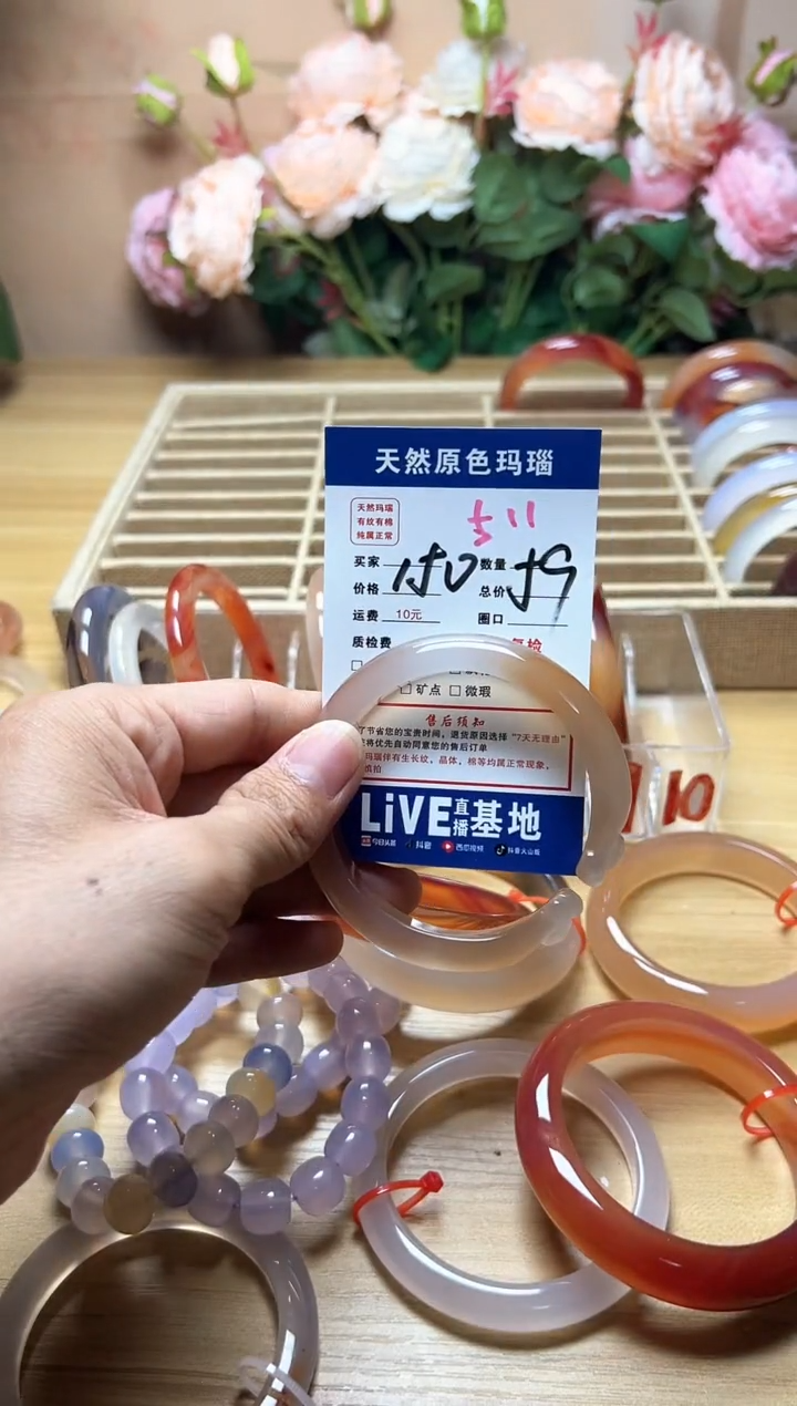 玛瑙/玉髓手镯未镶嵌511