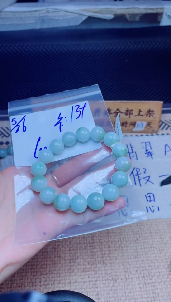 定制翡翠未镶嵌珠串