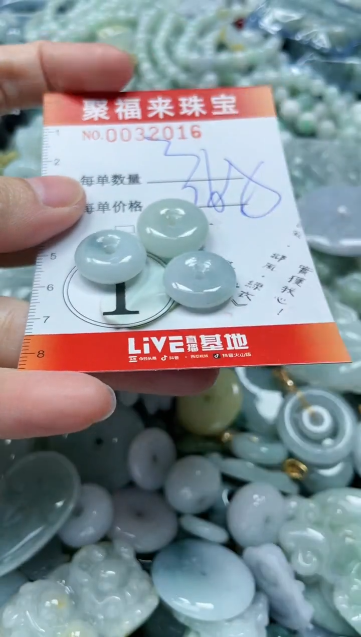 【闪购商品】翡翠颈饰未镶嵌闪购0032016