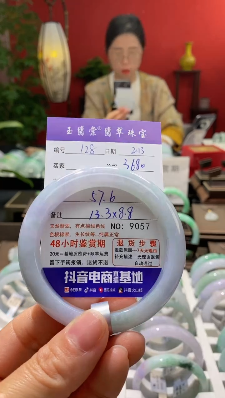 【闪购商品】翡翠手镯未镶嵌翡翠