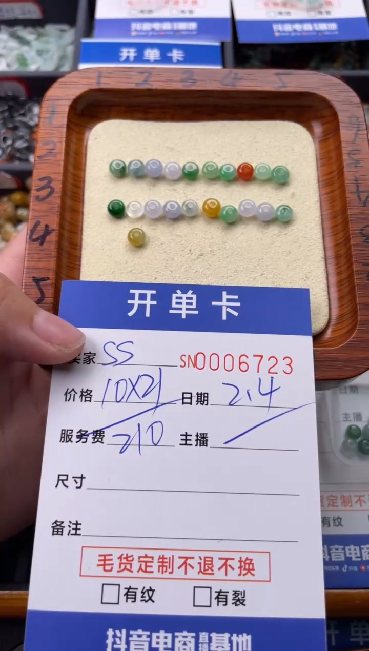 【闪购商品】翡翠颈饰未镶嵌00006723