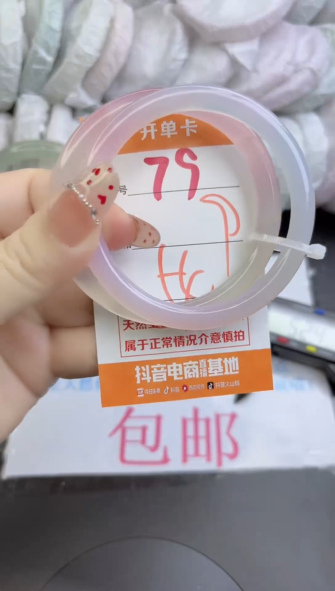 手镯玛瑙/玉髓未镶嵌79