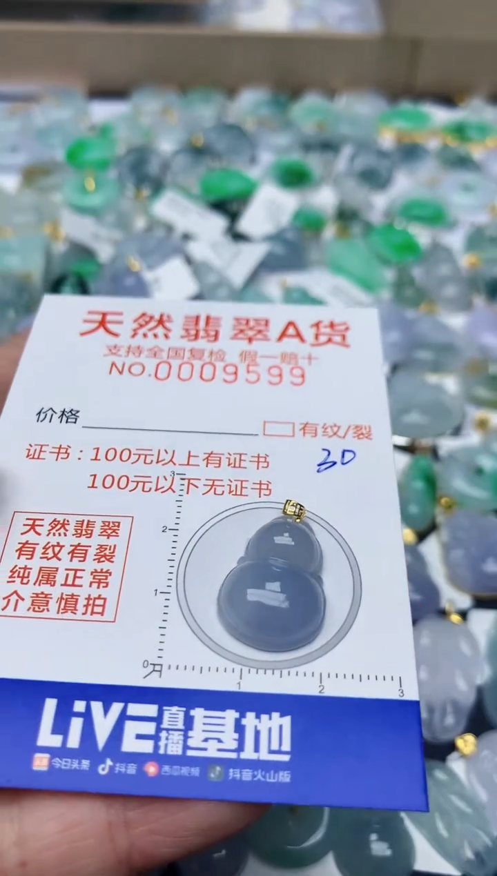 【闪购商品】翡翠颈饰18K金镶嵌天然翡翠A货