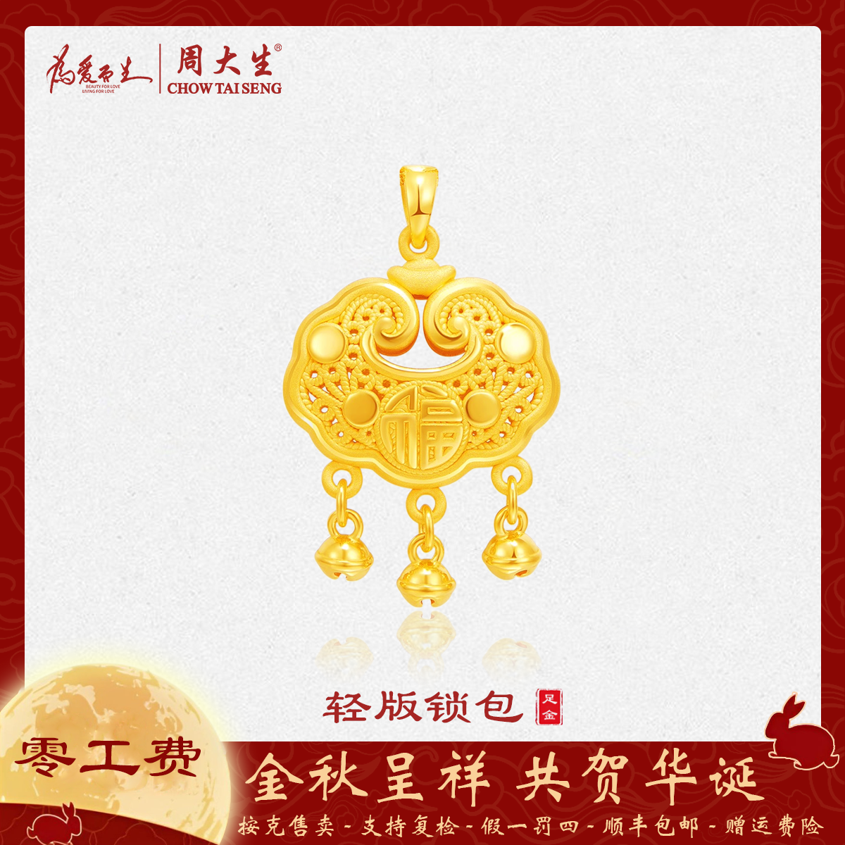周大生足金哑光祥云锁包轻版精致时尚百搭送爱人送女友生日礼物