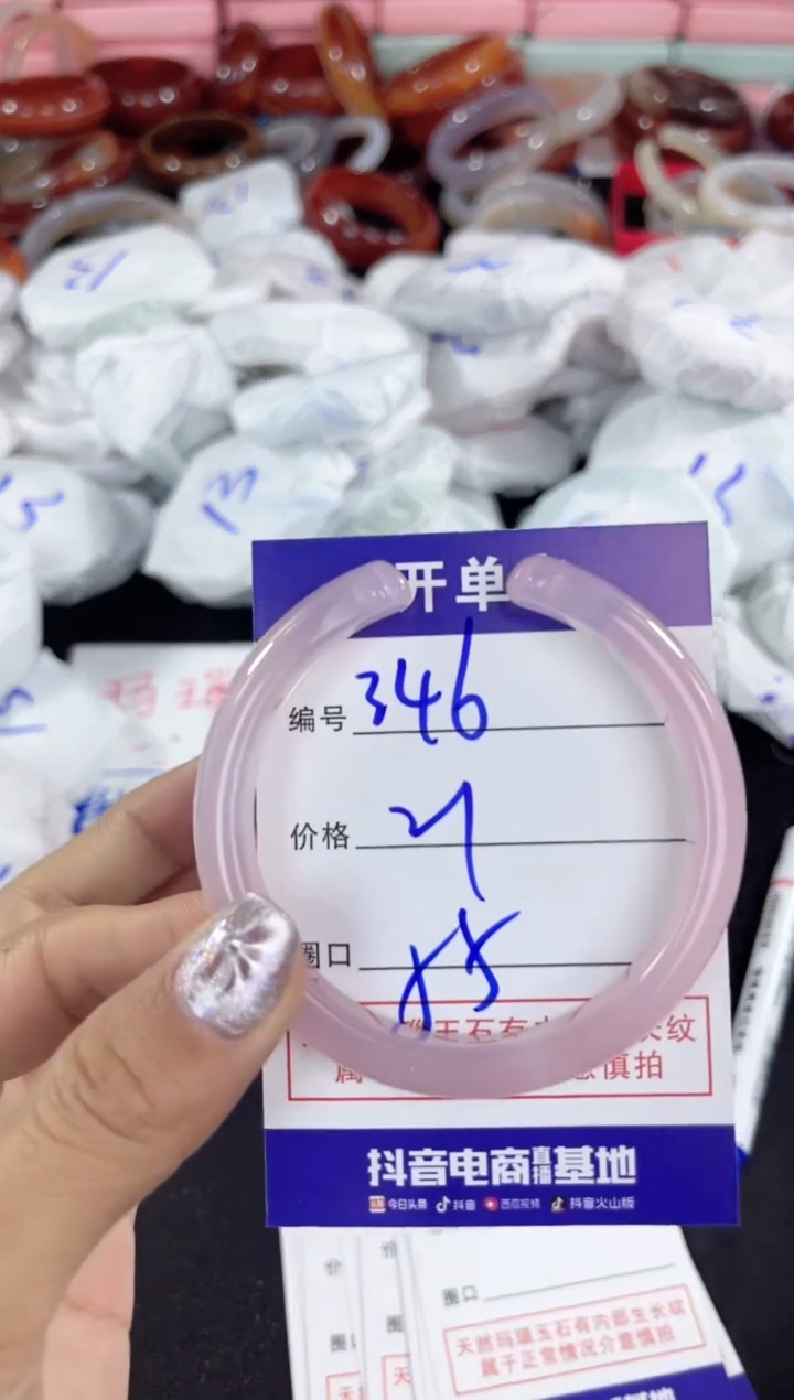 【闪购商品】玛瑙/玉髓手镯未镶嵌346