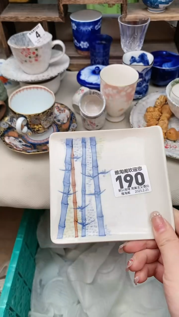 【闪购商品】瓷片190雅淘阁欢迎您的光临