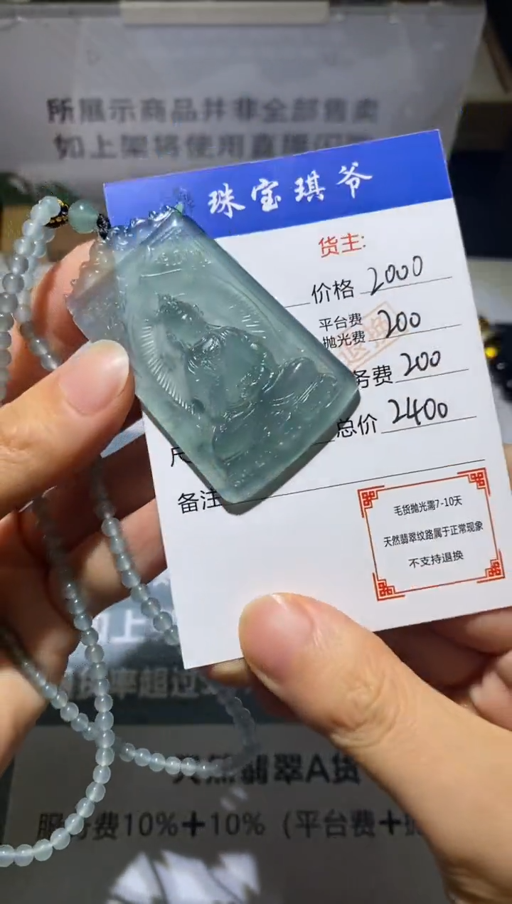 未镶嵌定制翡翠-毛货不退不换-