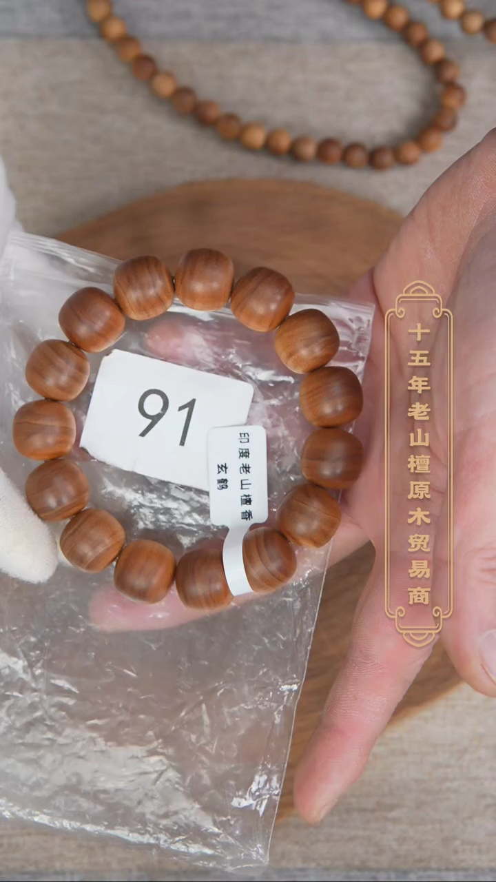 【闪购商品】檀香木手串/手链玄鹤料黑横纹15*16醇厚奶甜韵 91