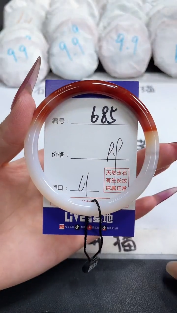 【闪购商品】玛瑙/玉髓手镯未镶嵌685