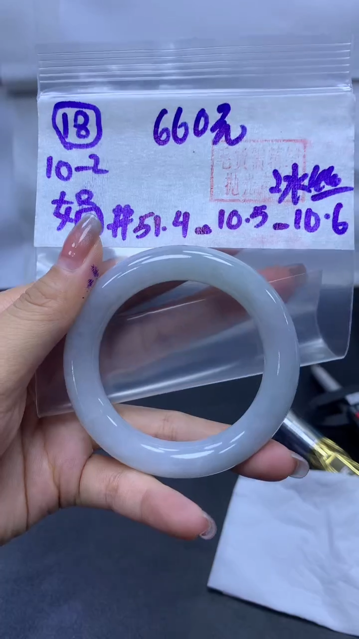 未镶嵌定制翡翠18手镯51.4冰丝+660元+拍一发一