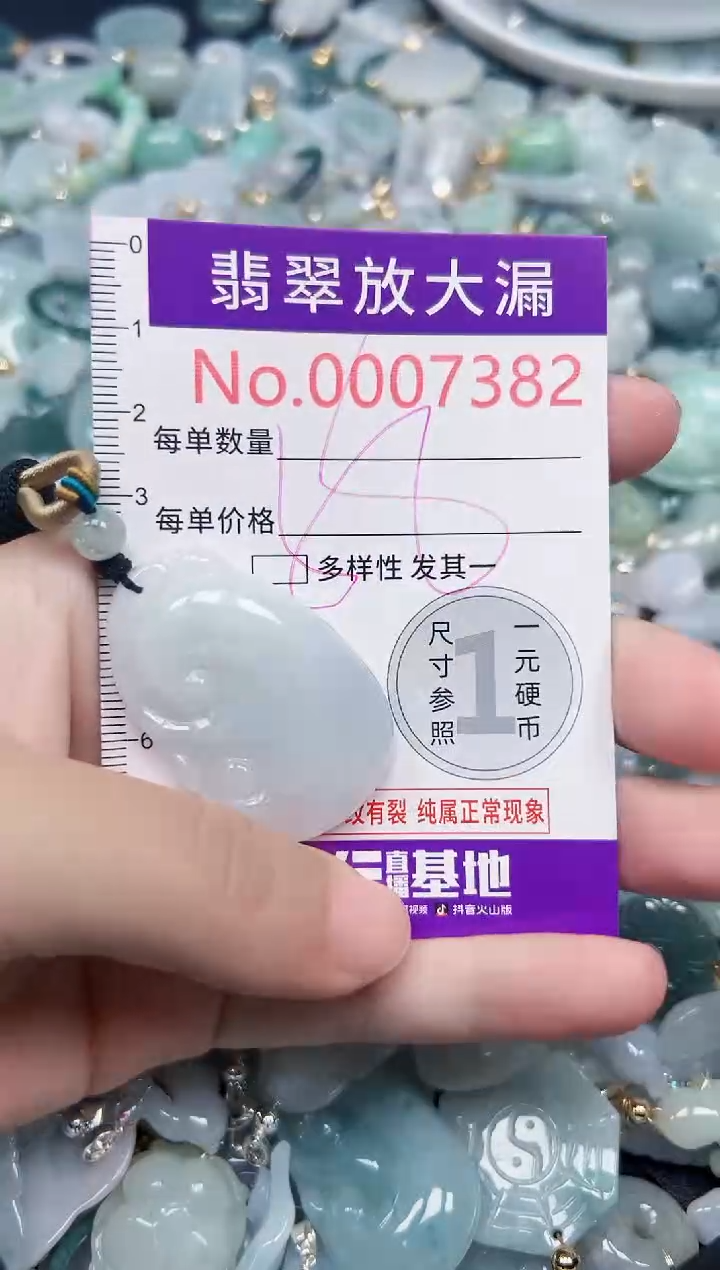 颈饰未镶嵌翡翠7382