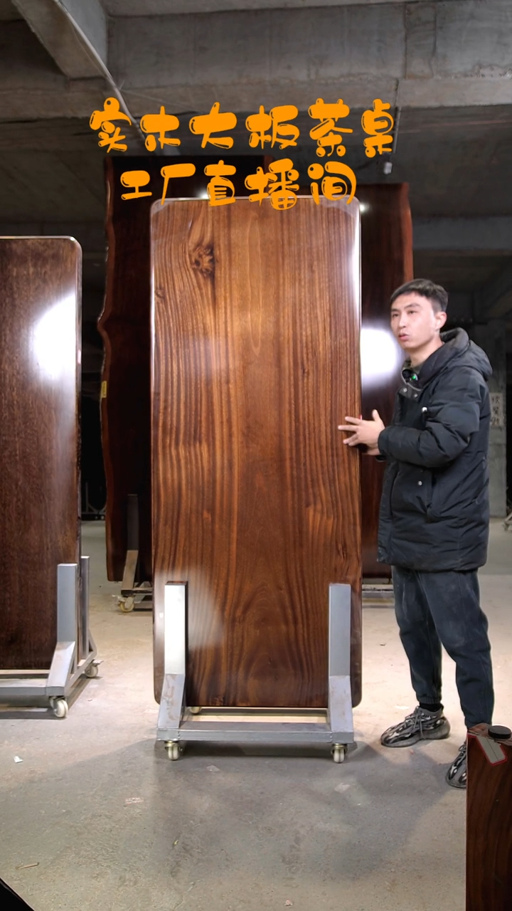 【闪购商品】木北美金丝胡桃木200-80