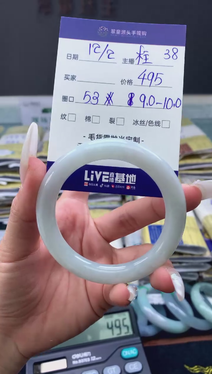 【闪购商品】翡翠手镯未镶嵌翡翠手镯圈口53#495元
