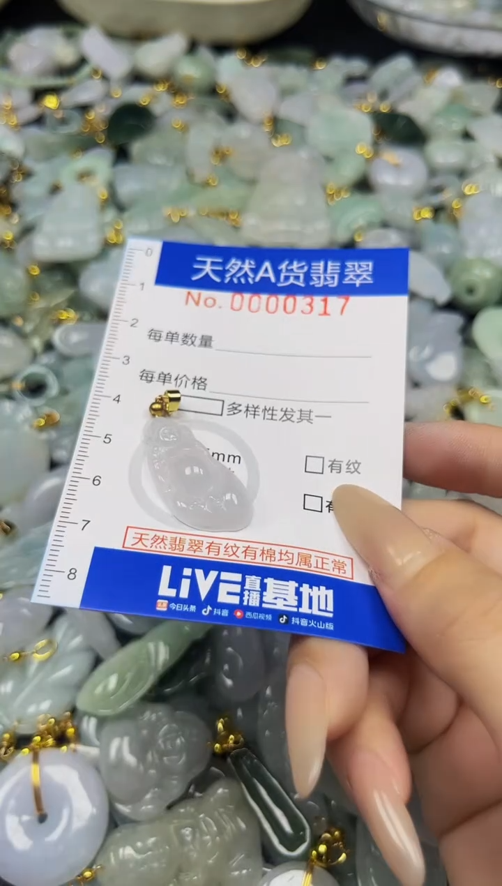 翡翠未镶嵌吊坠(不含链)夏日时尚爆款天然翡翠A货