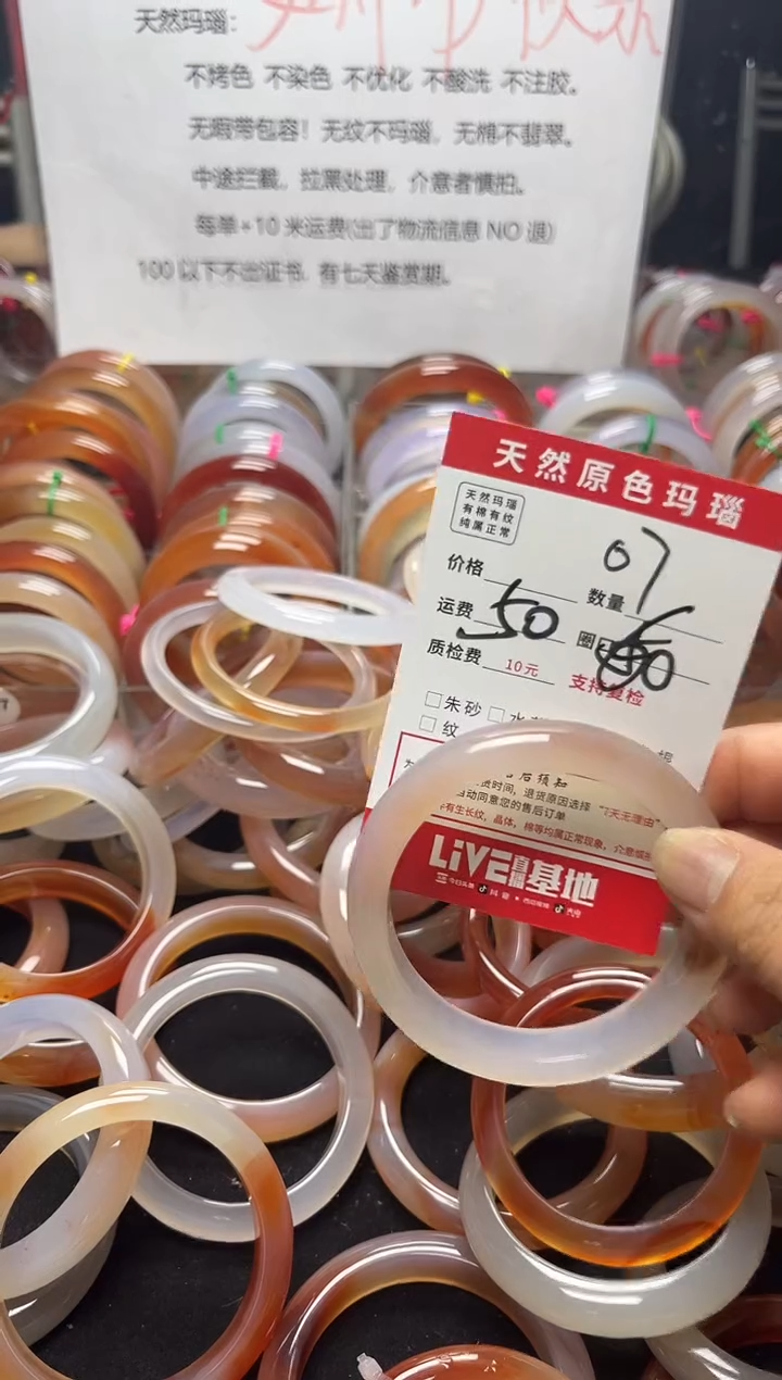 【闪购商品】玛瑙/玉髓手镯未镶嵌07