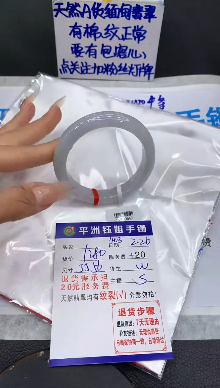 【闪购商品】翡翠手镯未镶嵌111111111
