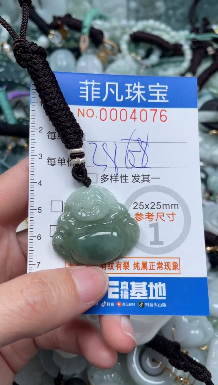 【闪购商品】翡翠颈饰未镶嵌00..4076