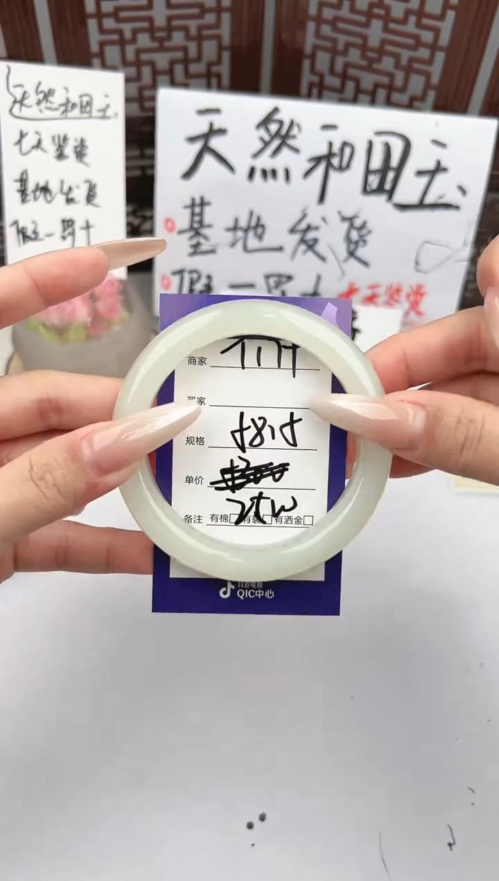 【闪购商品】和田玉手镯未镶嵌微色差T179