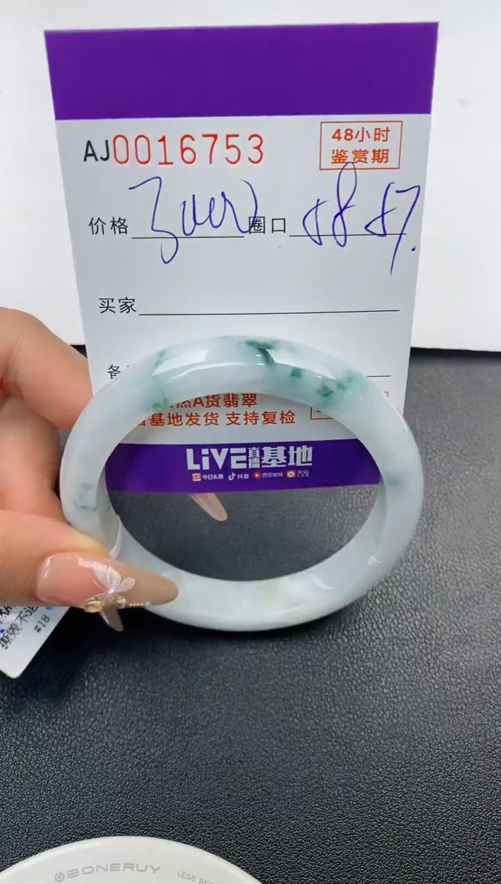 【闪购商品】翡翠手镯未镶嵌天然A货翡翠