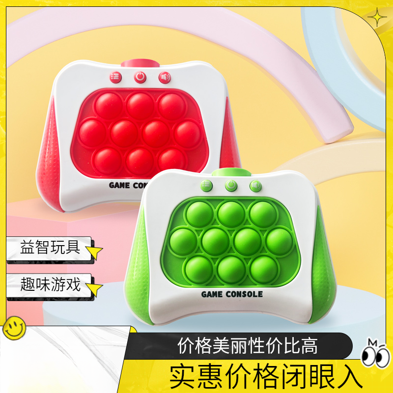趣味解压闯关速推游戏机玩具儿打地鼠按按乐童解压神器玩具男女孩商品图