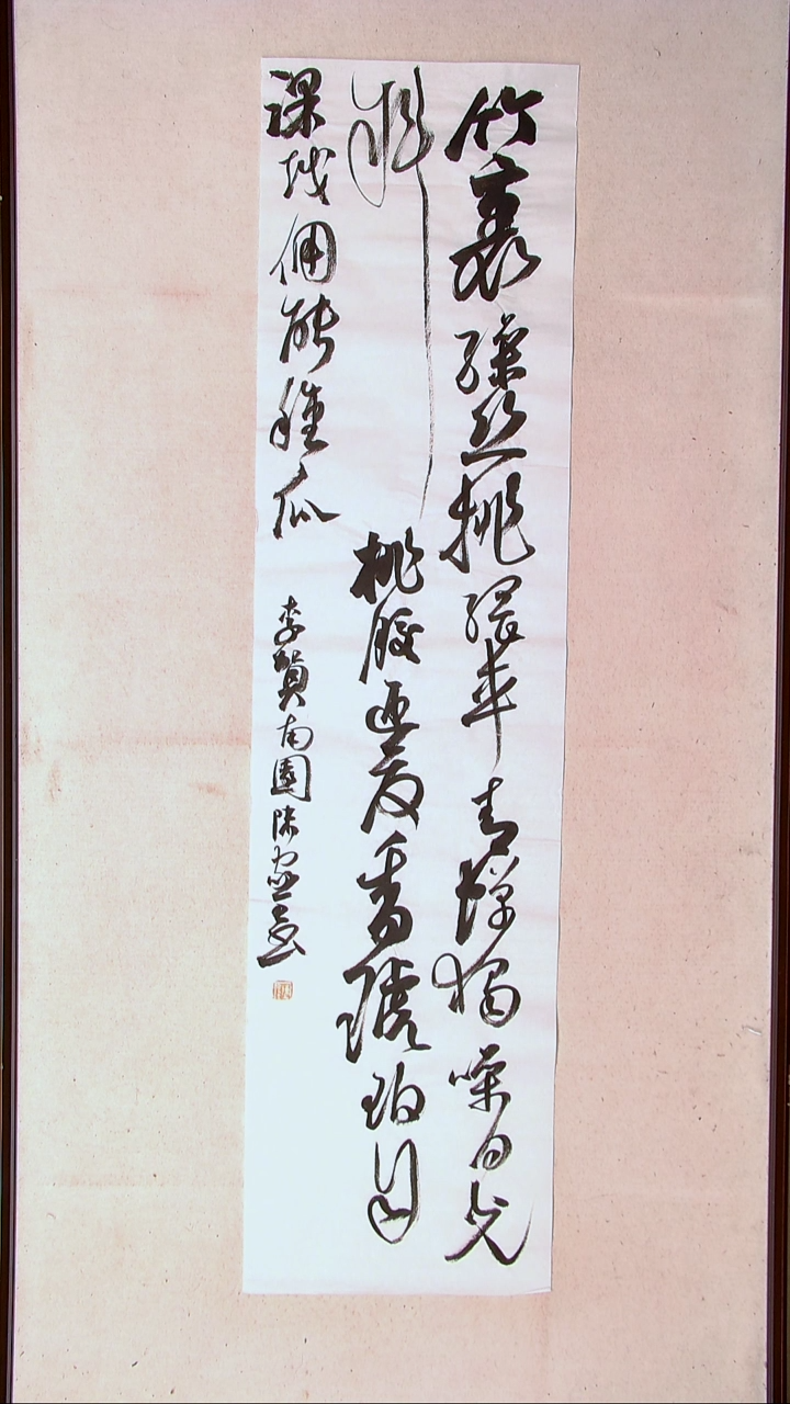 【闪购商品】书法陈家全河南商丘138*34四平尺