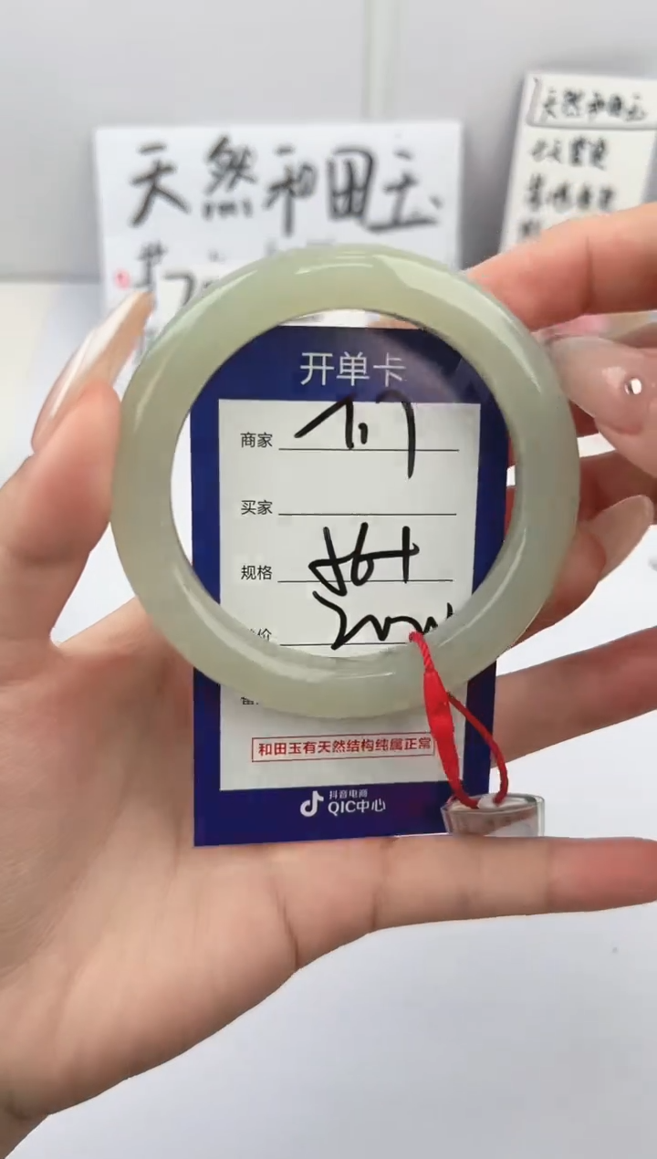 【闪购商品】和田玉手镯未镶嵌微色差T17
