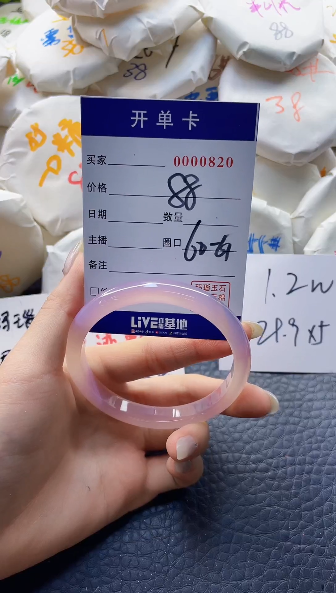 【闪购商品】玛瑙/玉髓手镯未镶嵌0000820