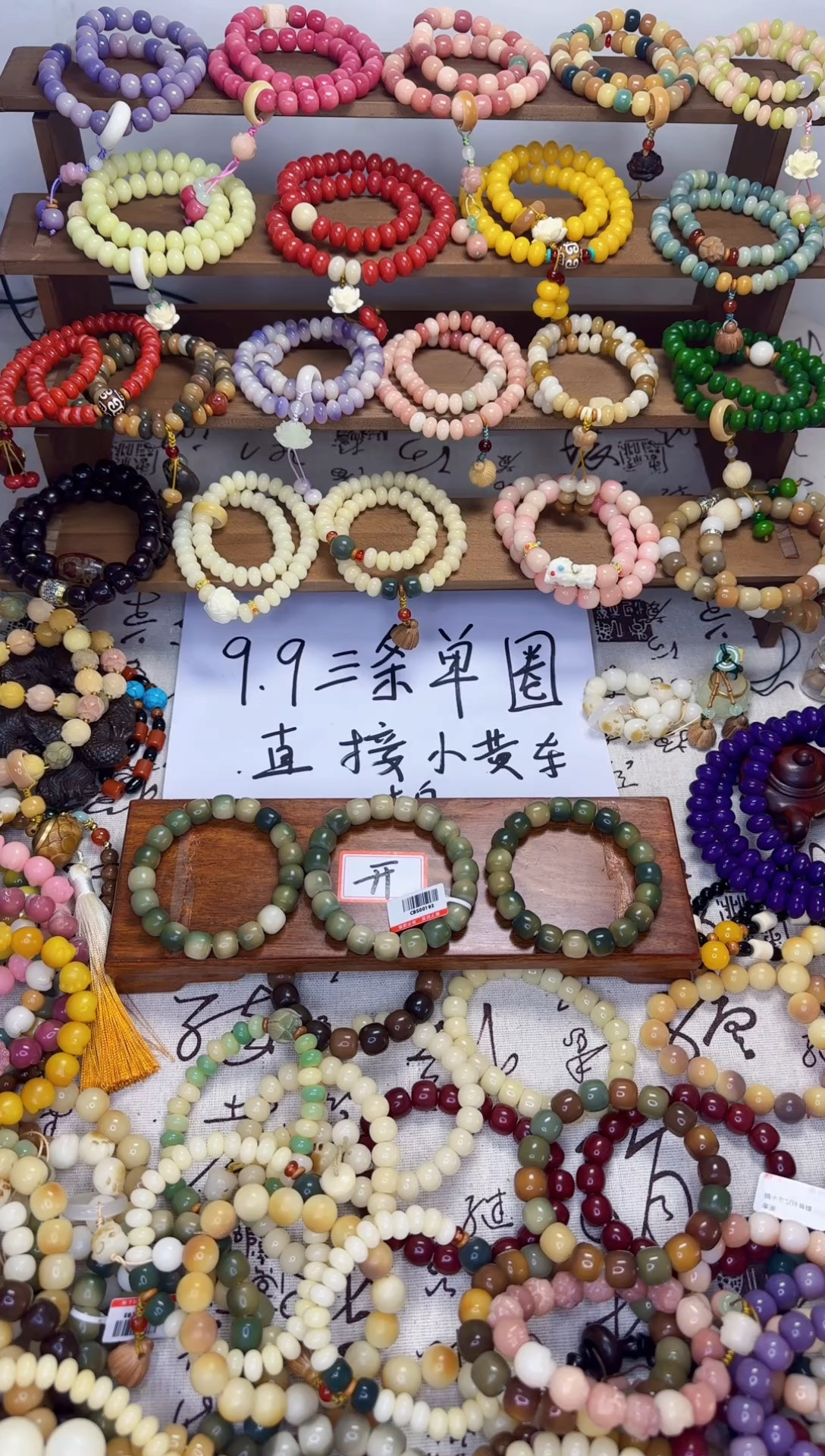 【闪购商品】菩提根/象牙果手串新店福利9.9米卡10三条菩提根手串