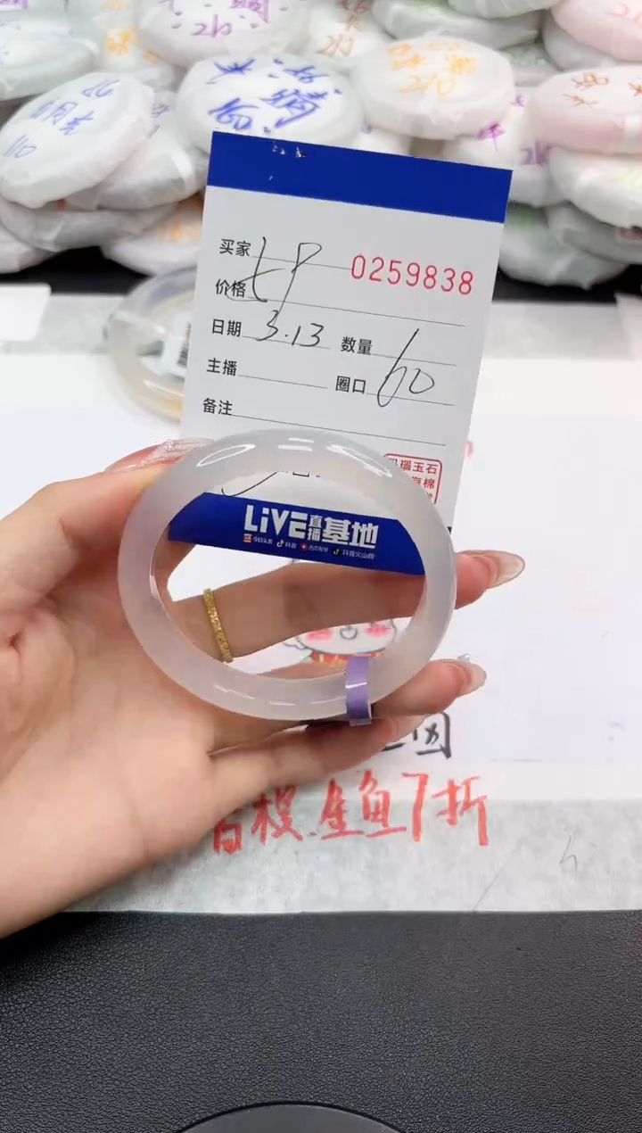 【闪购商品】玛瑙/玉髓手镯未镶嵌9838