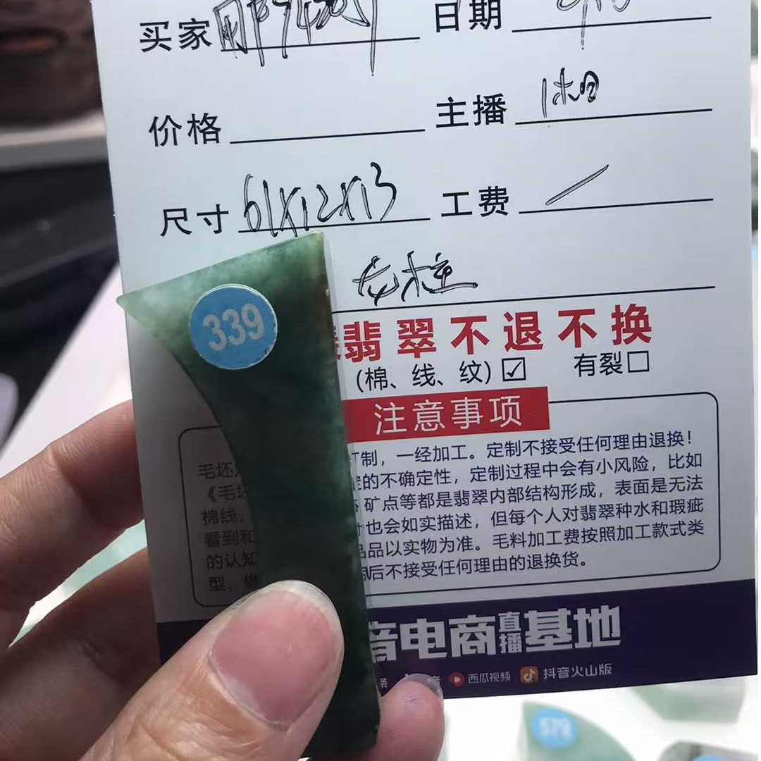 天然翡翠挂件定制